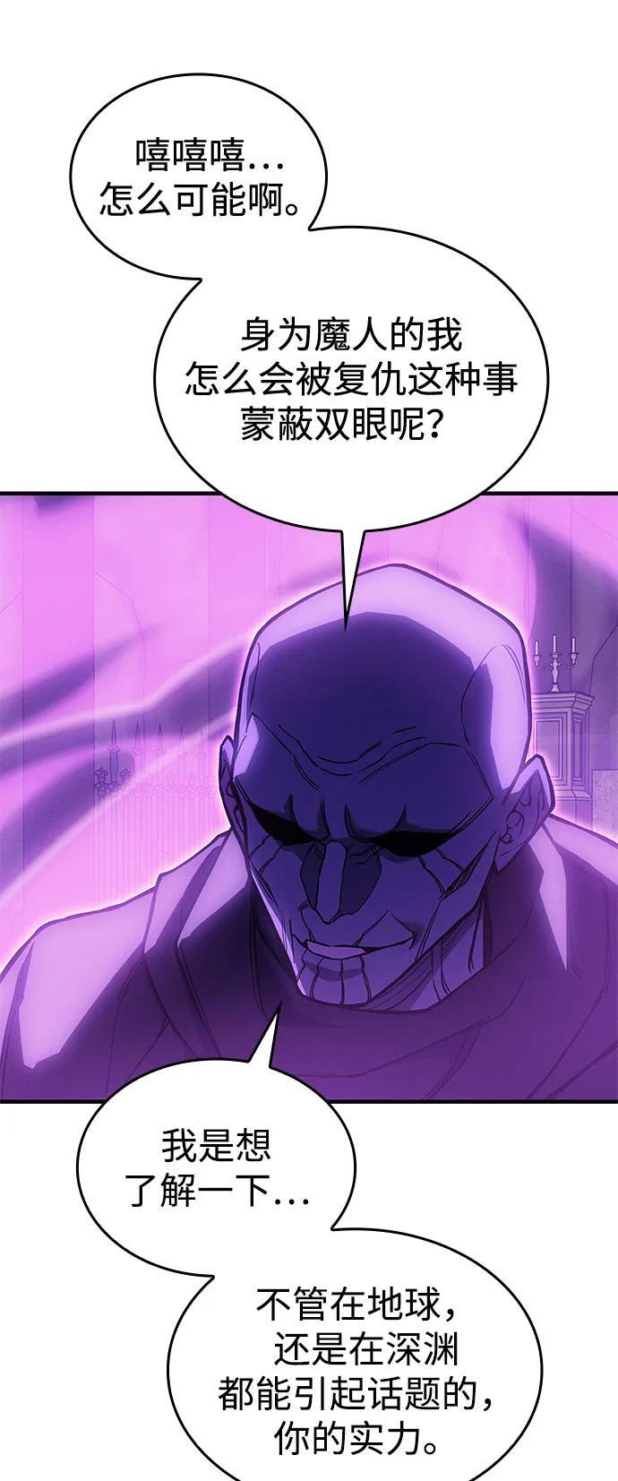 第102话 第75页
