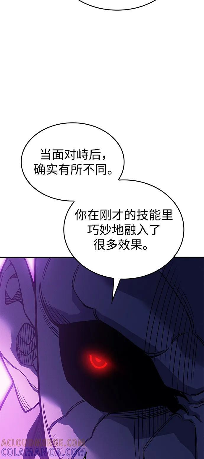 第102话 第76页