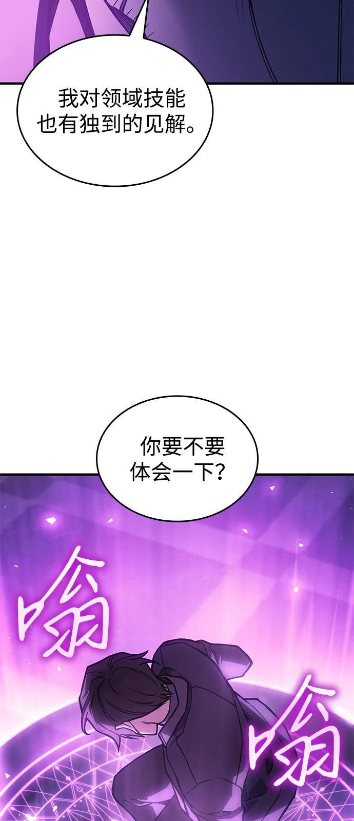 第102话 第77页
