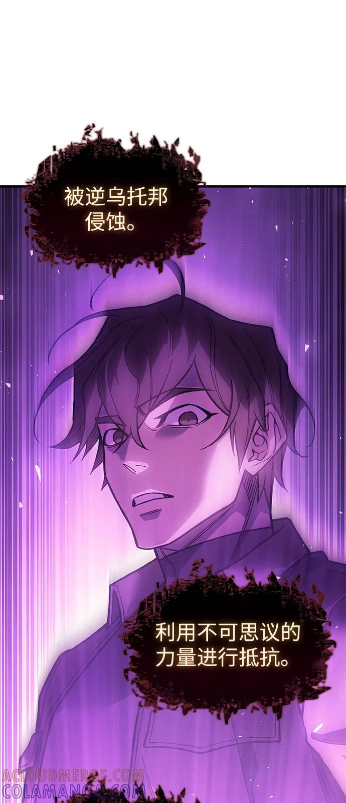 第102话 第79页
