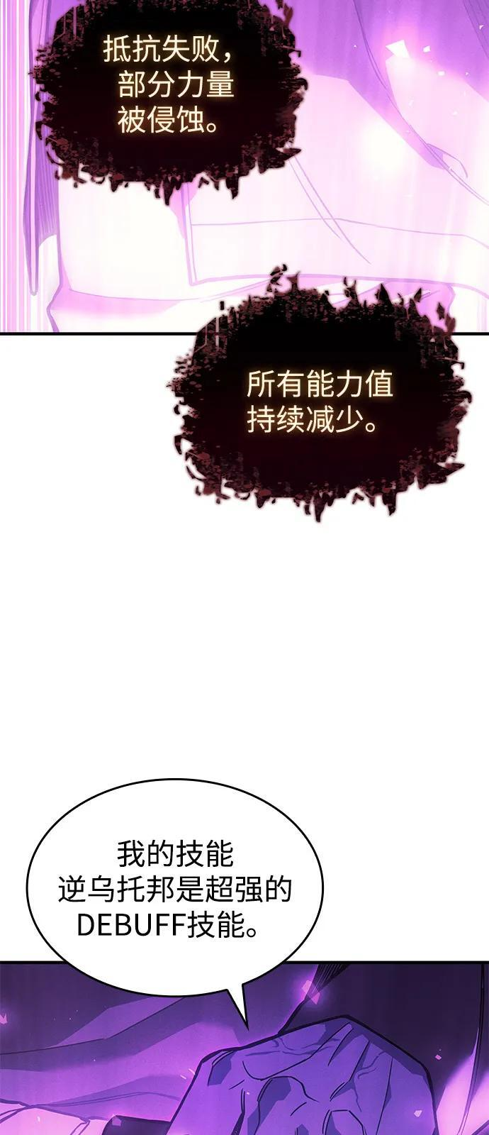 第102话 第80页