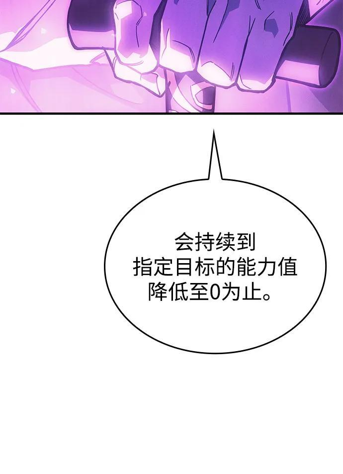 第102话 第81页