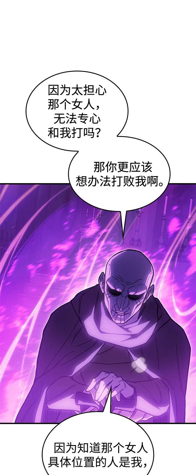 第102话 第86页