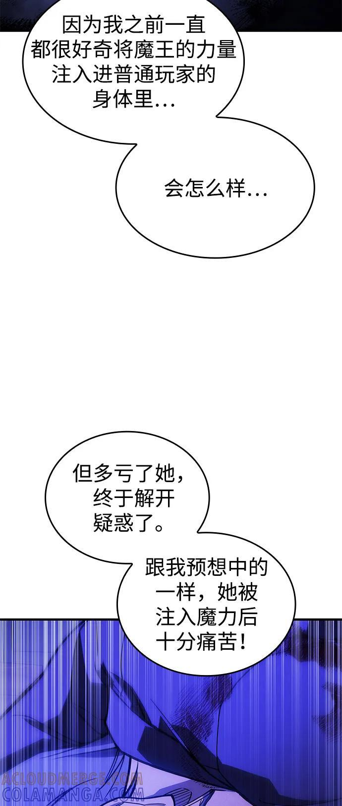 第102话 第88页