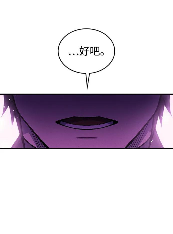 第102话 第92页