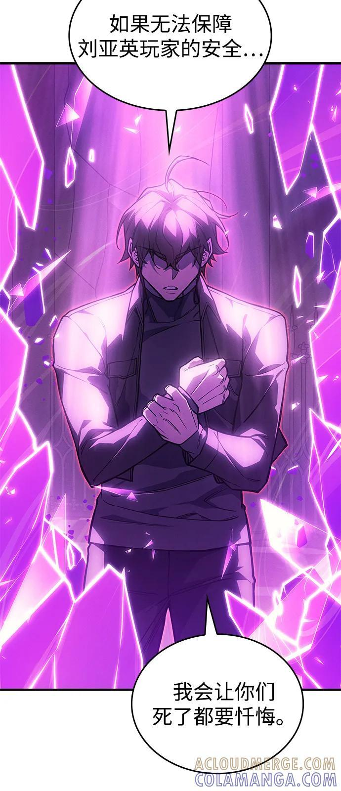 第102话 第97页