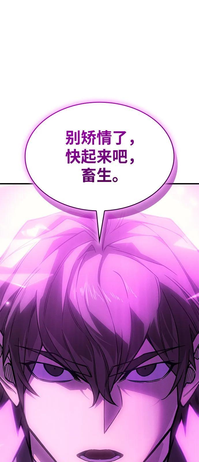 第102话 第98页