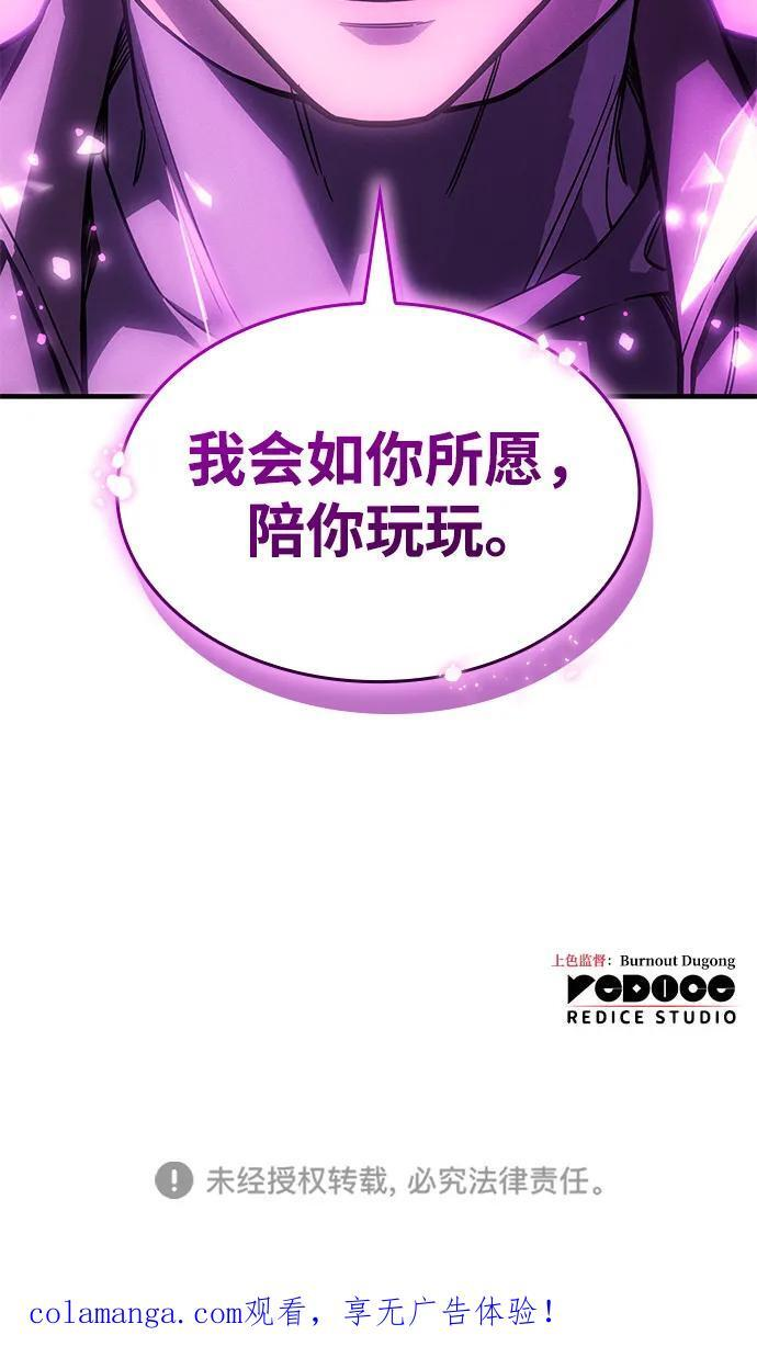 第102话 第99页