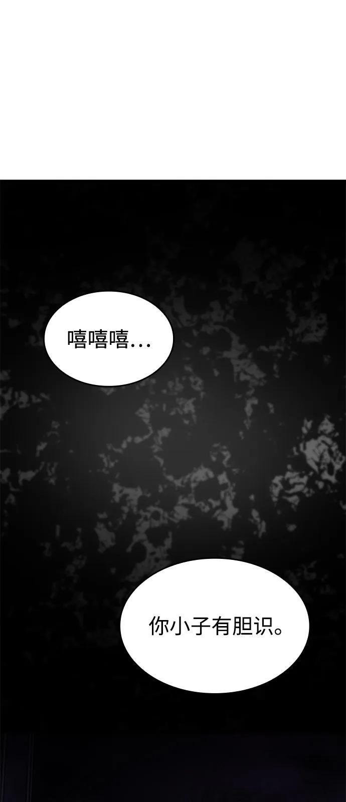 第103话 第6页