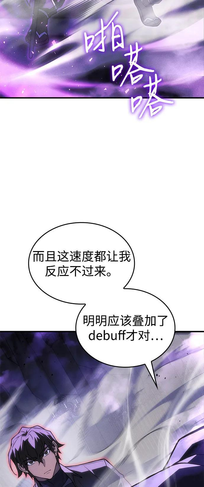第103话 第8页