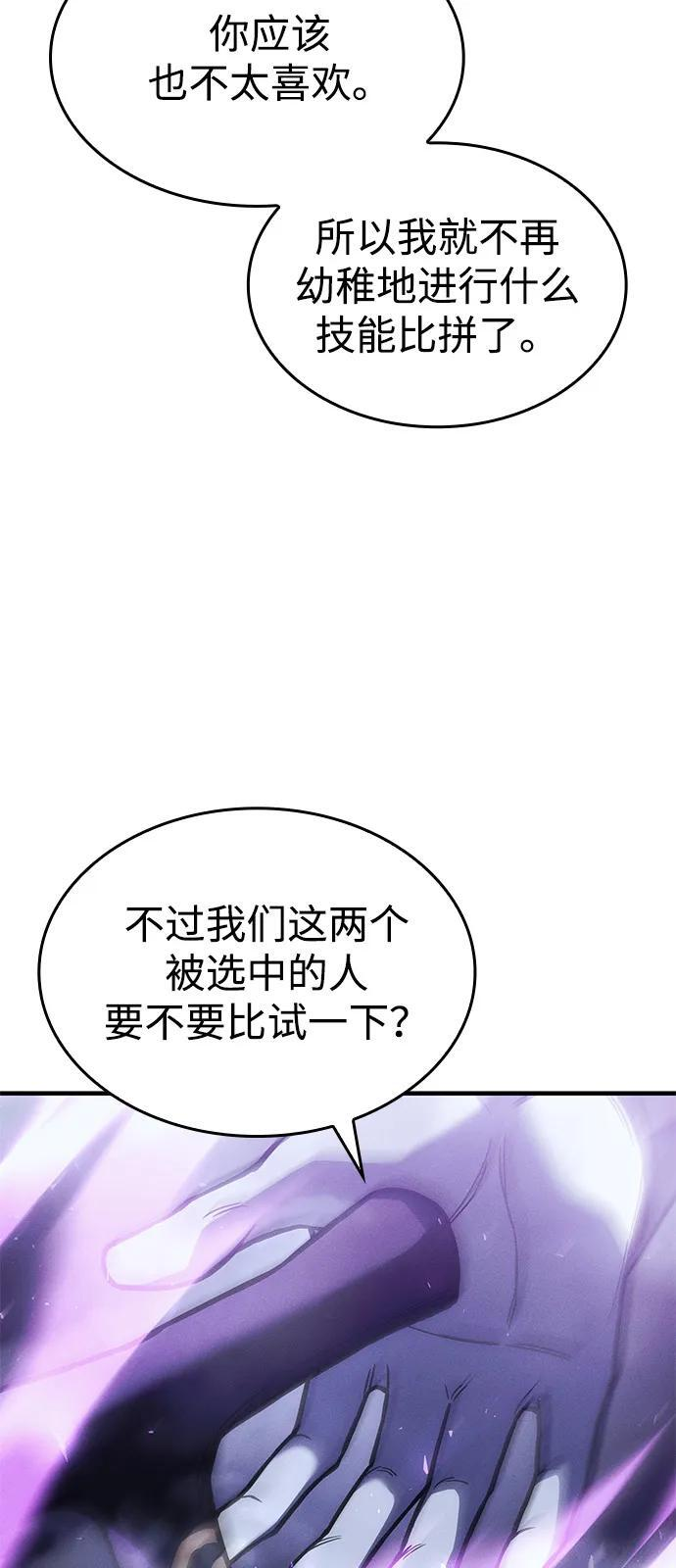 第103话 第14页