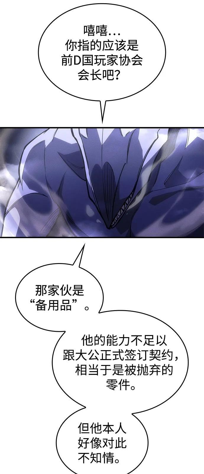 第103话 第21页