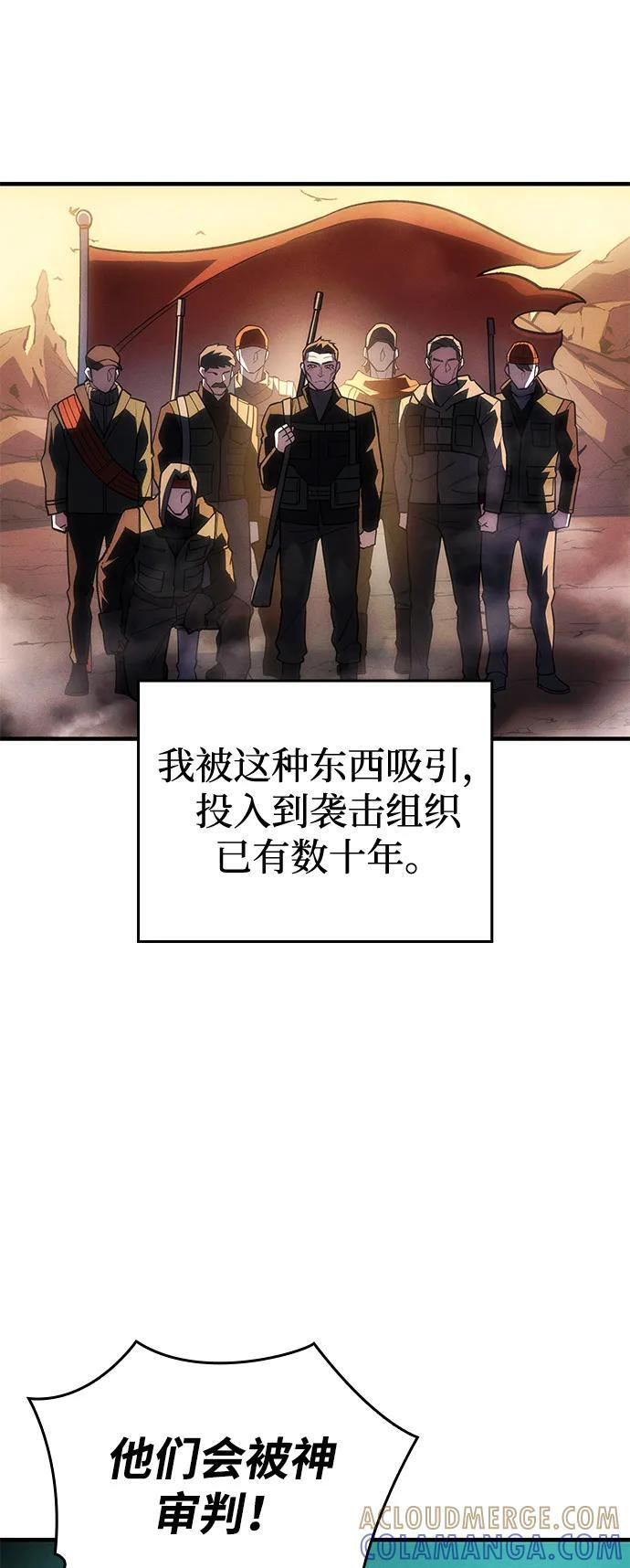 第103话 第28页