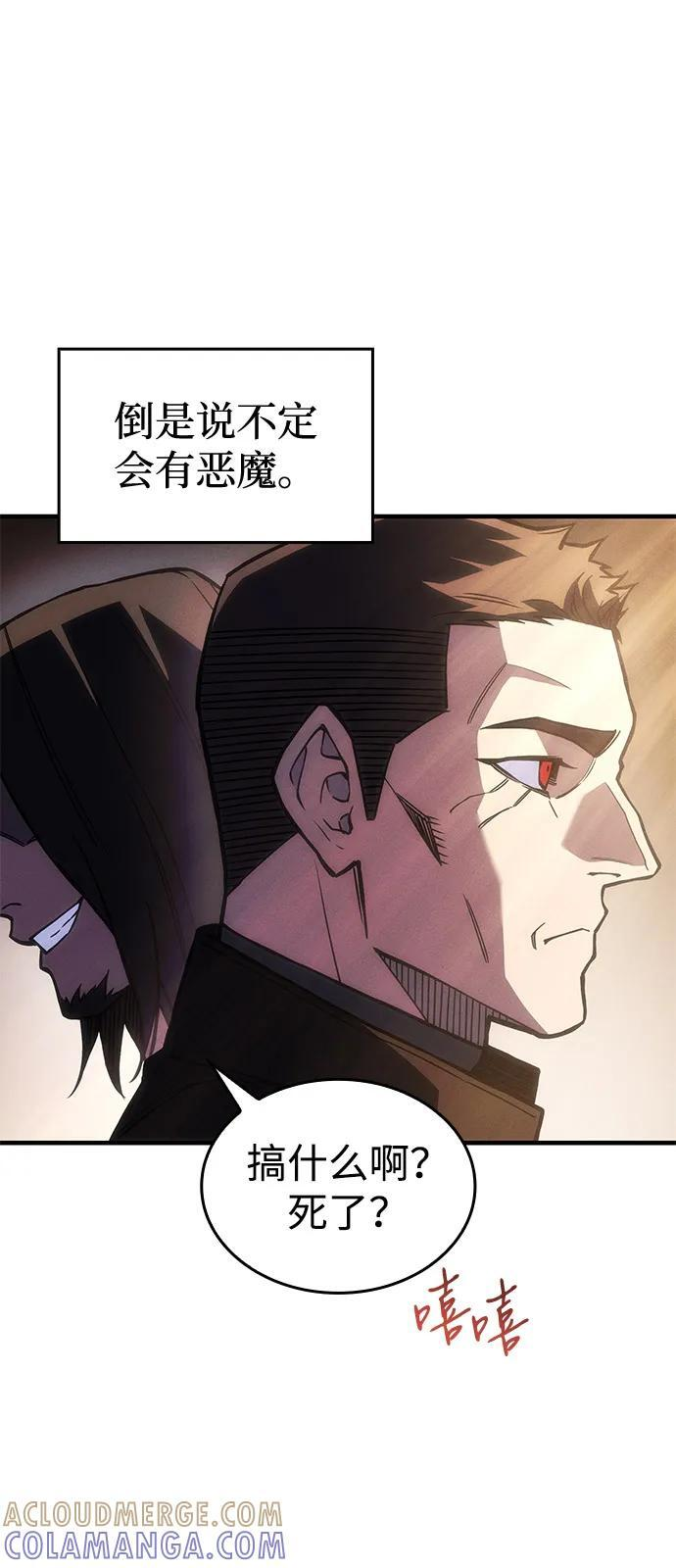 第103话 第31页