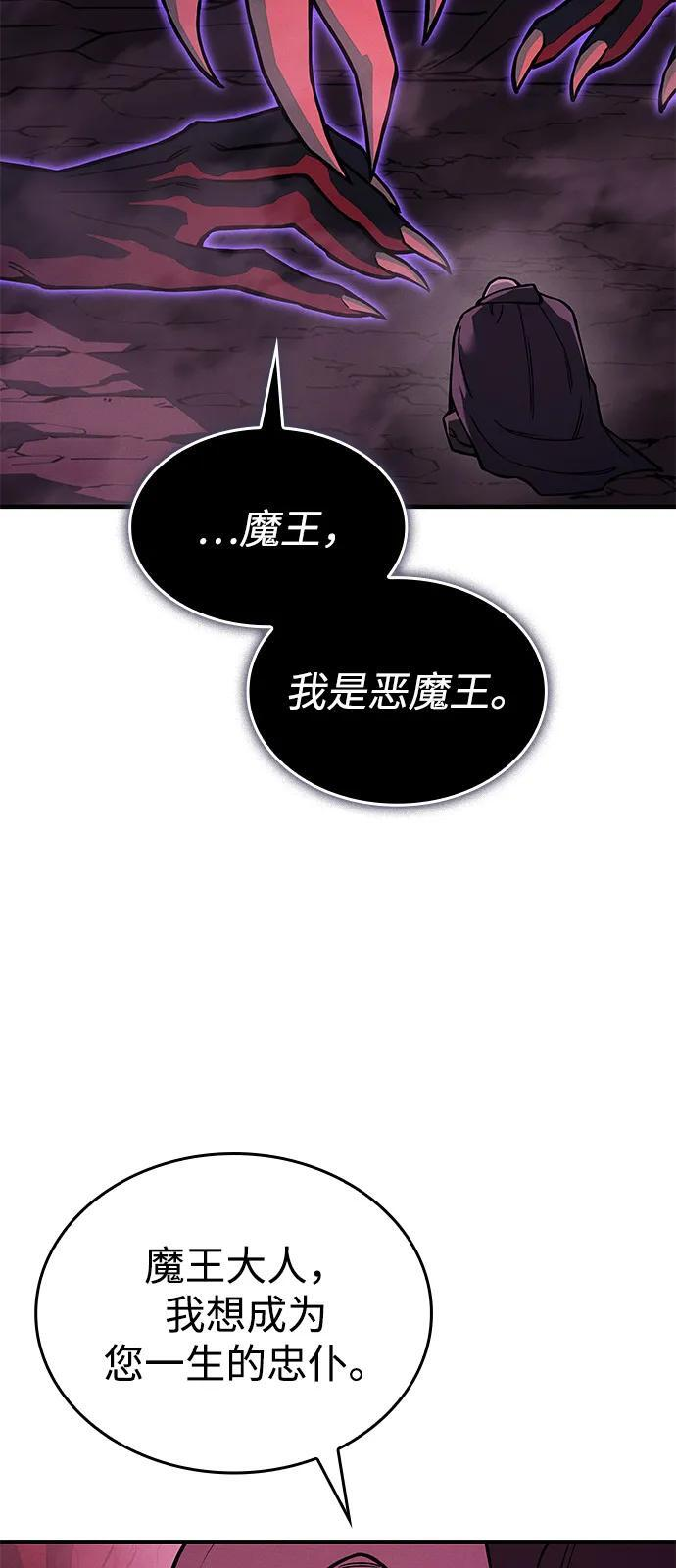 第103话 第54页
