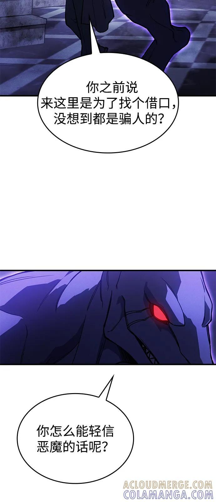 第103话 第67页