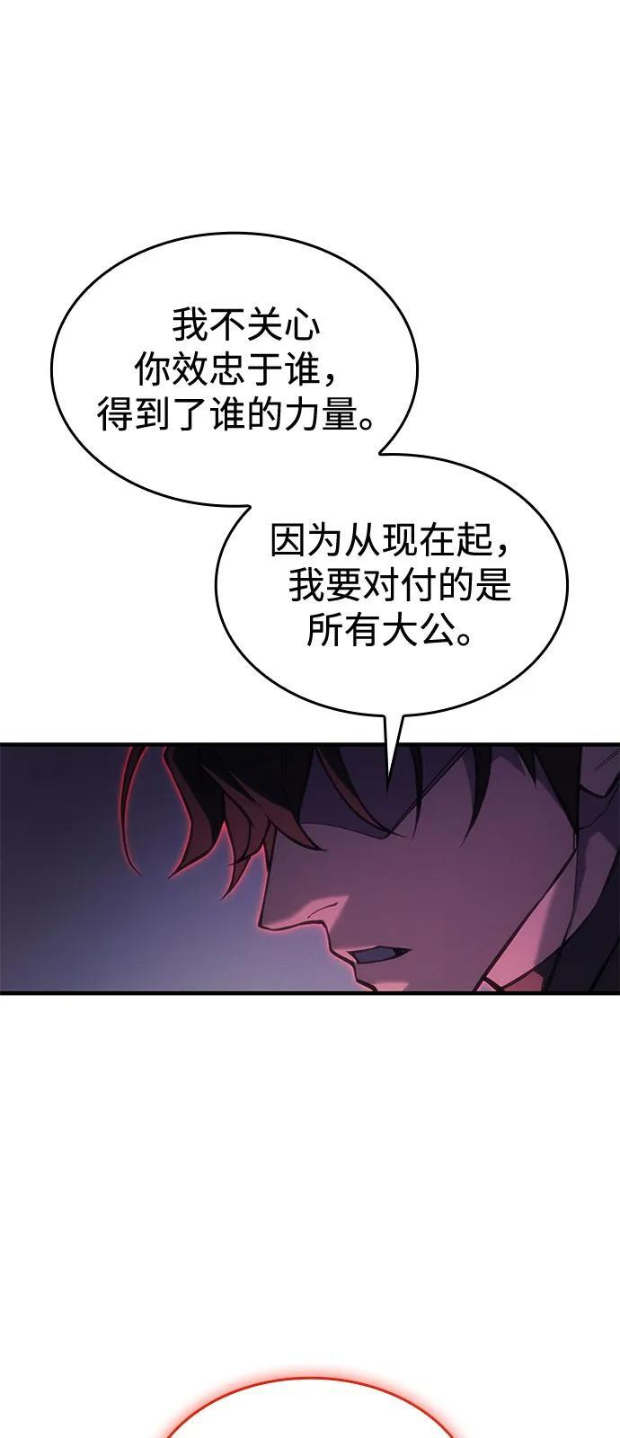 第103话 第77页