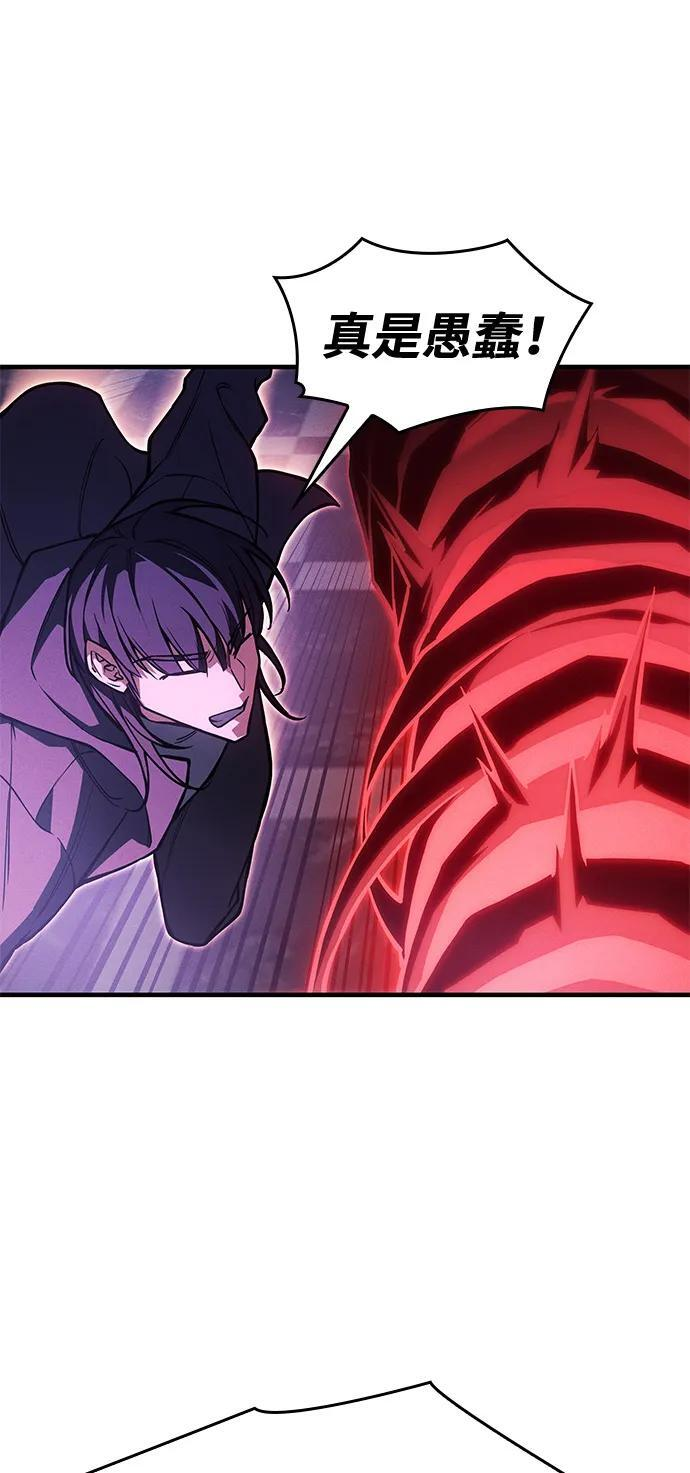 第103话 第80页