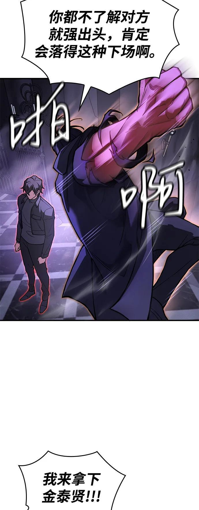 第103话 第81页