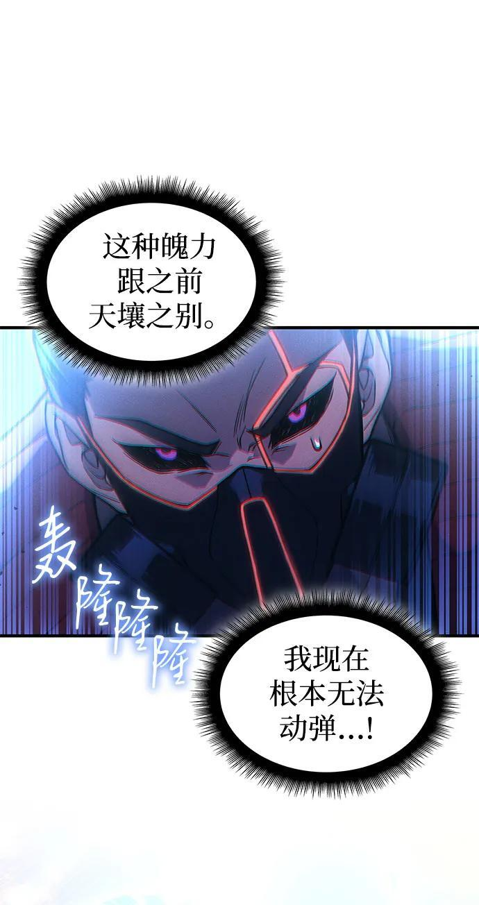 第103话 第89页
