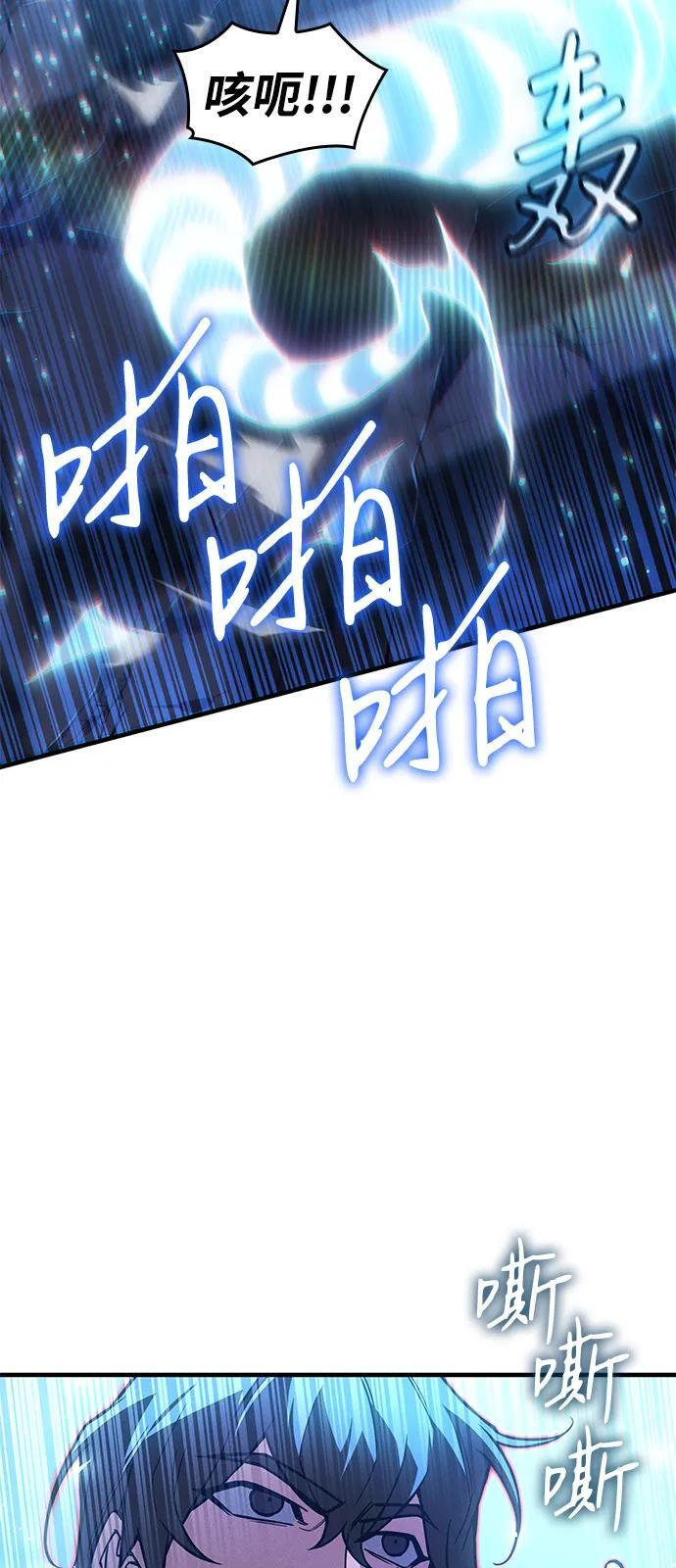 第103话 第93页