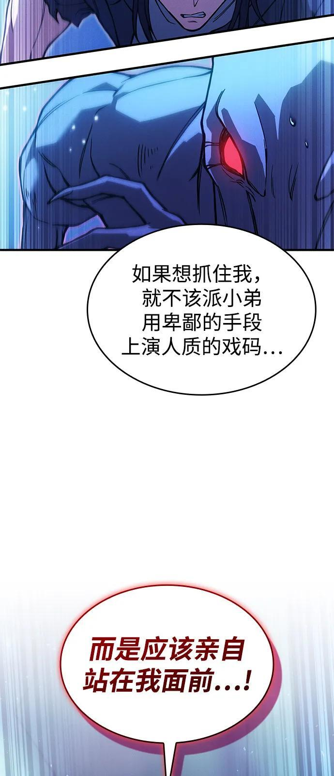 第103话 第95页