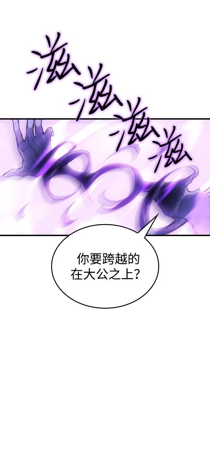 第104话 第3页
