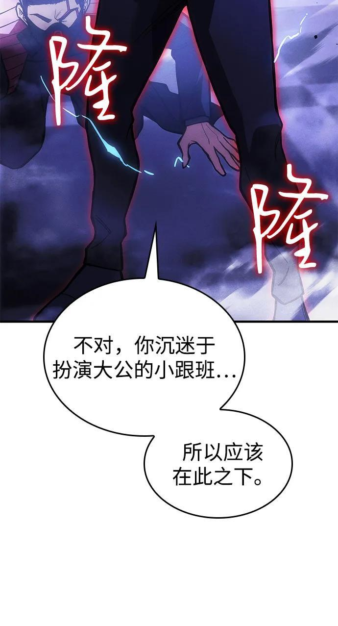 第104话 第6页