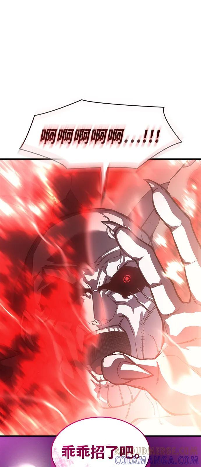 第104话 第21页