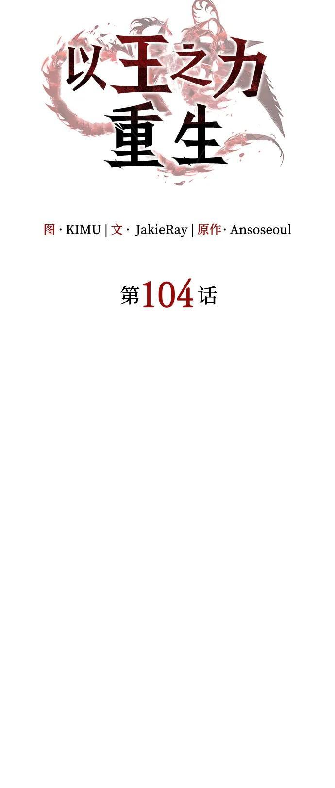 第104话 第31页