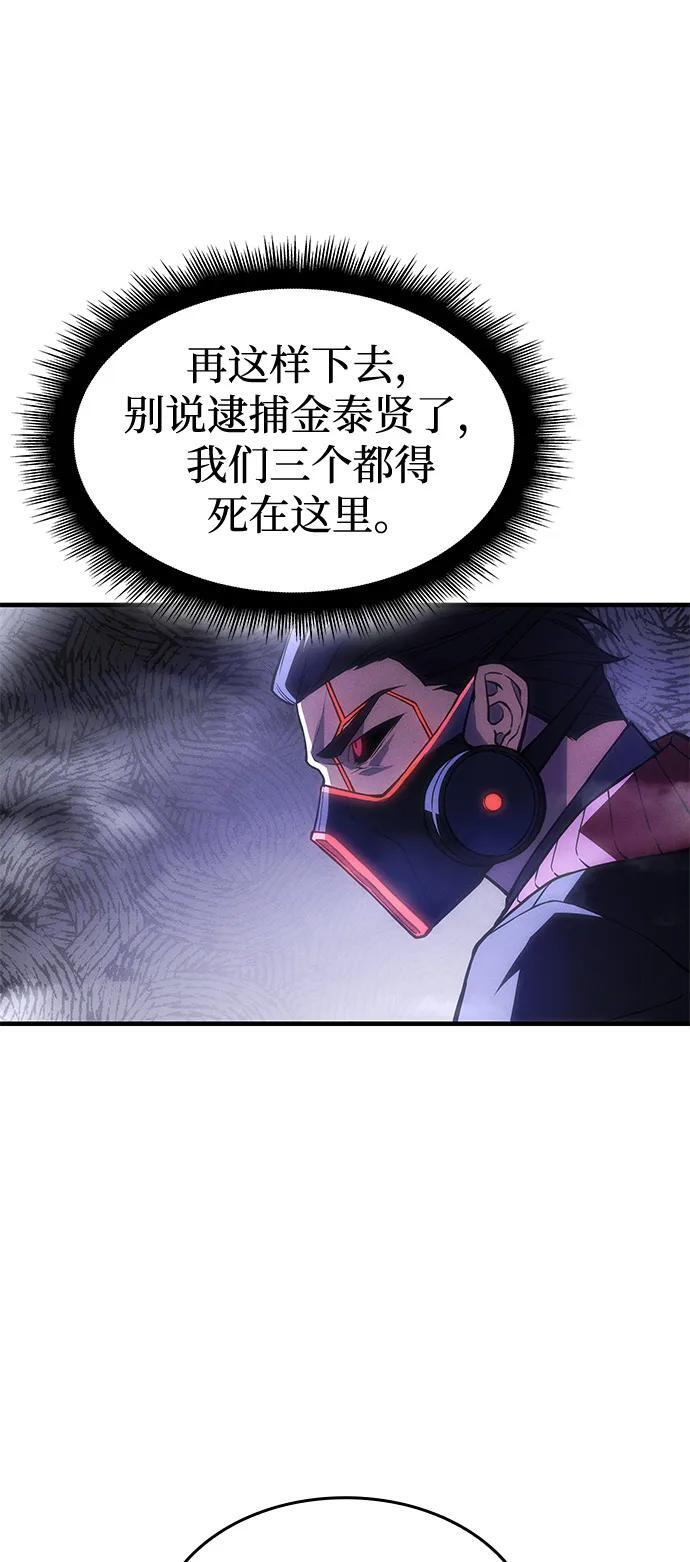 第104话 第46页