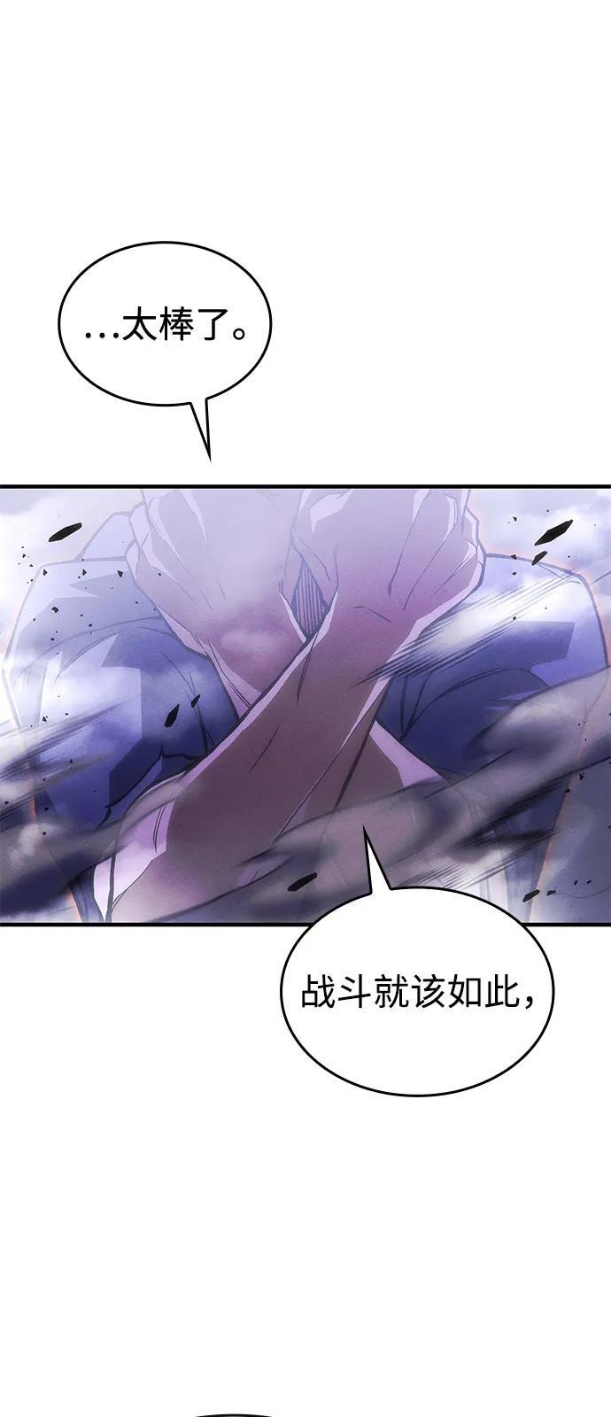第104话 第50页