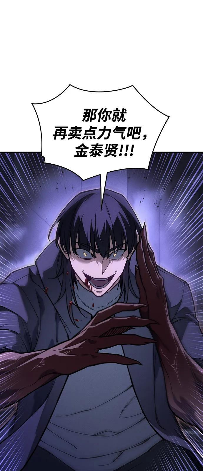 第104话 第54页