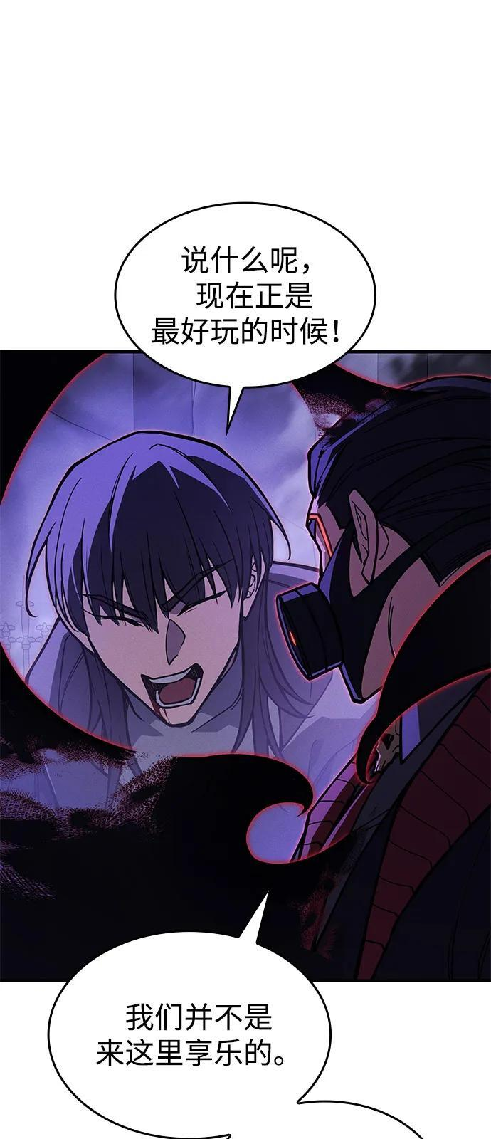 第104话 第60页