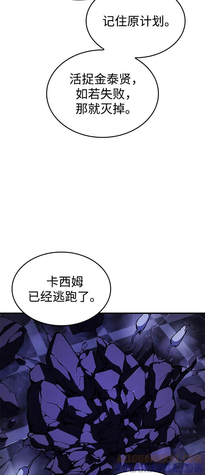 第104话 第61页