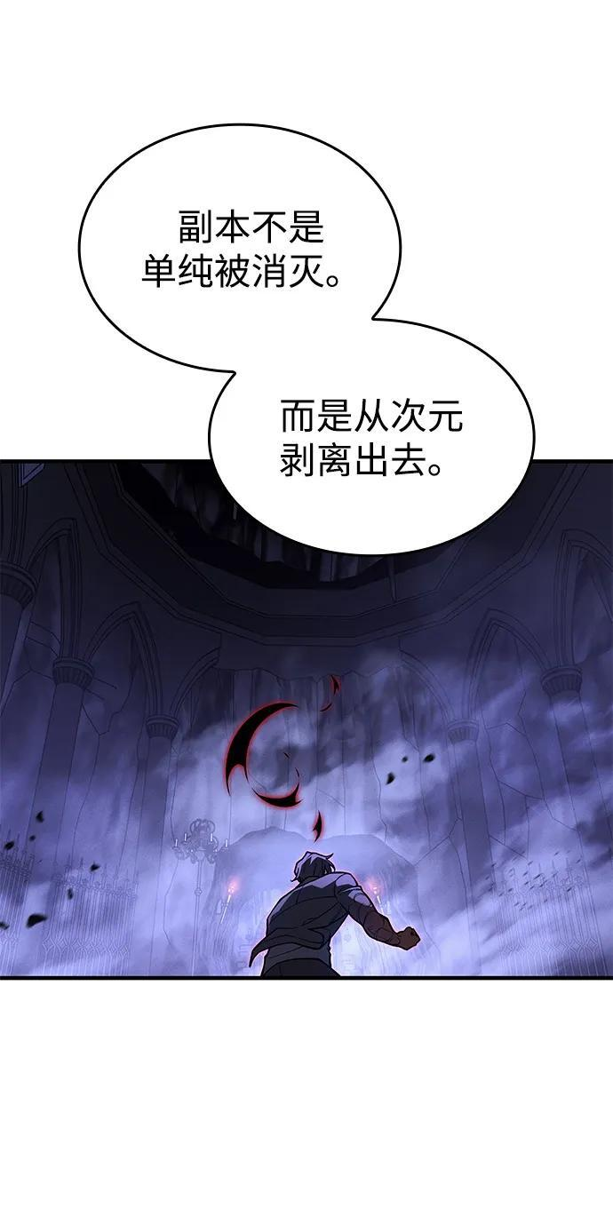 第104话 第67页