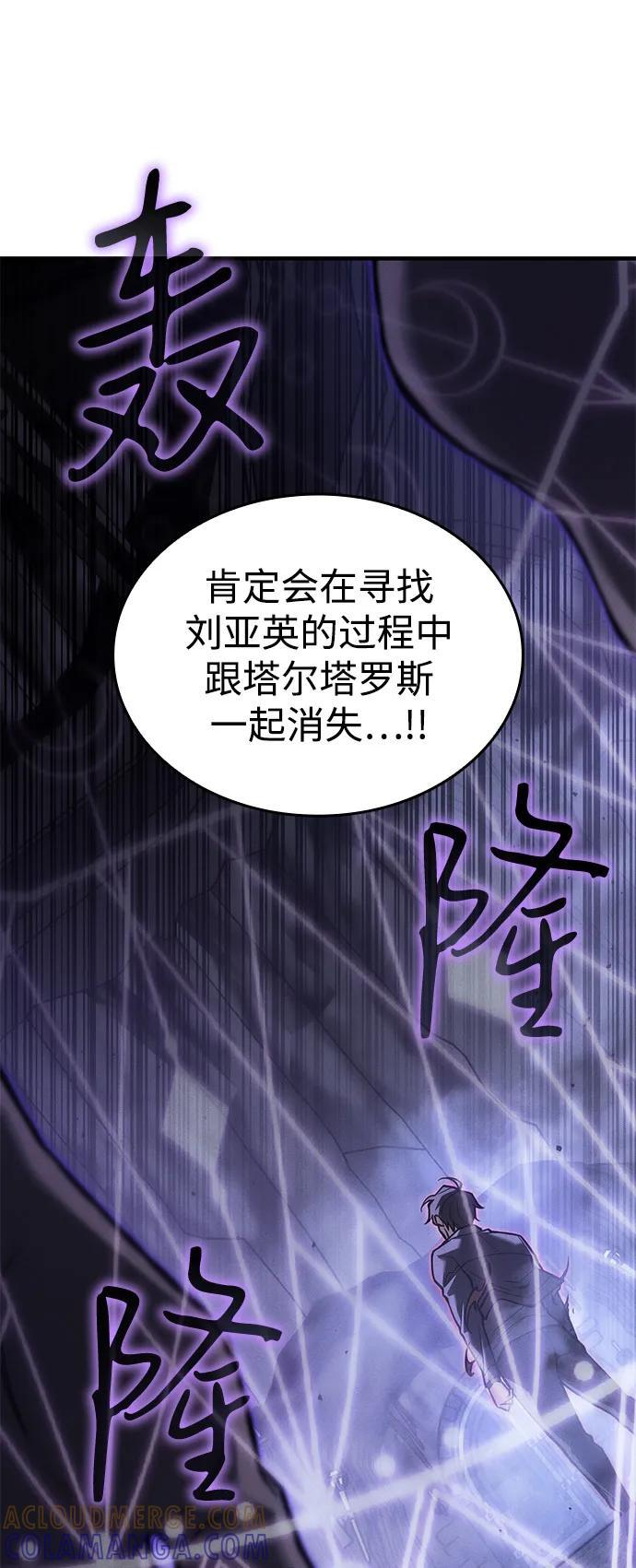 第104话 第69页