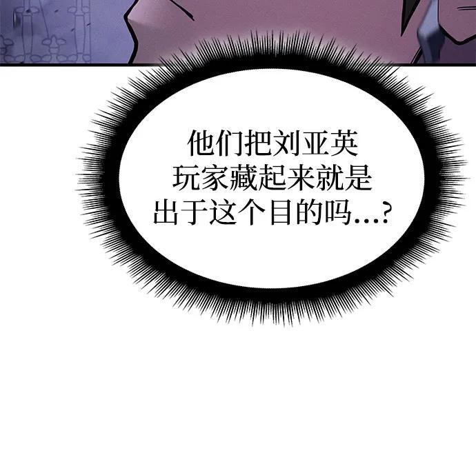 第104话 第71页