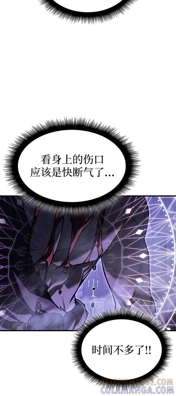 第104话 第73页