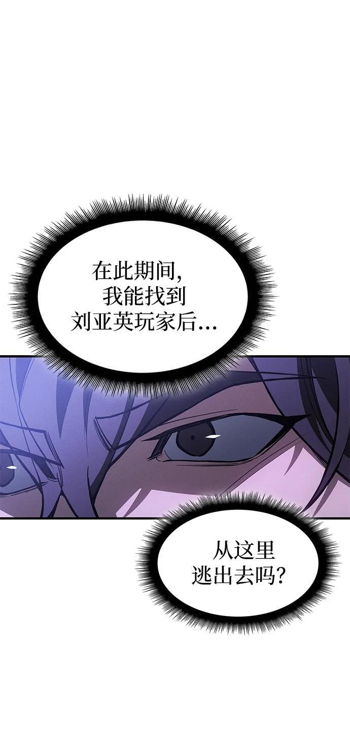 第104话 第74页