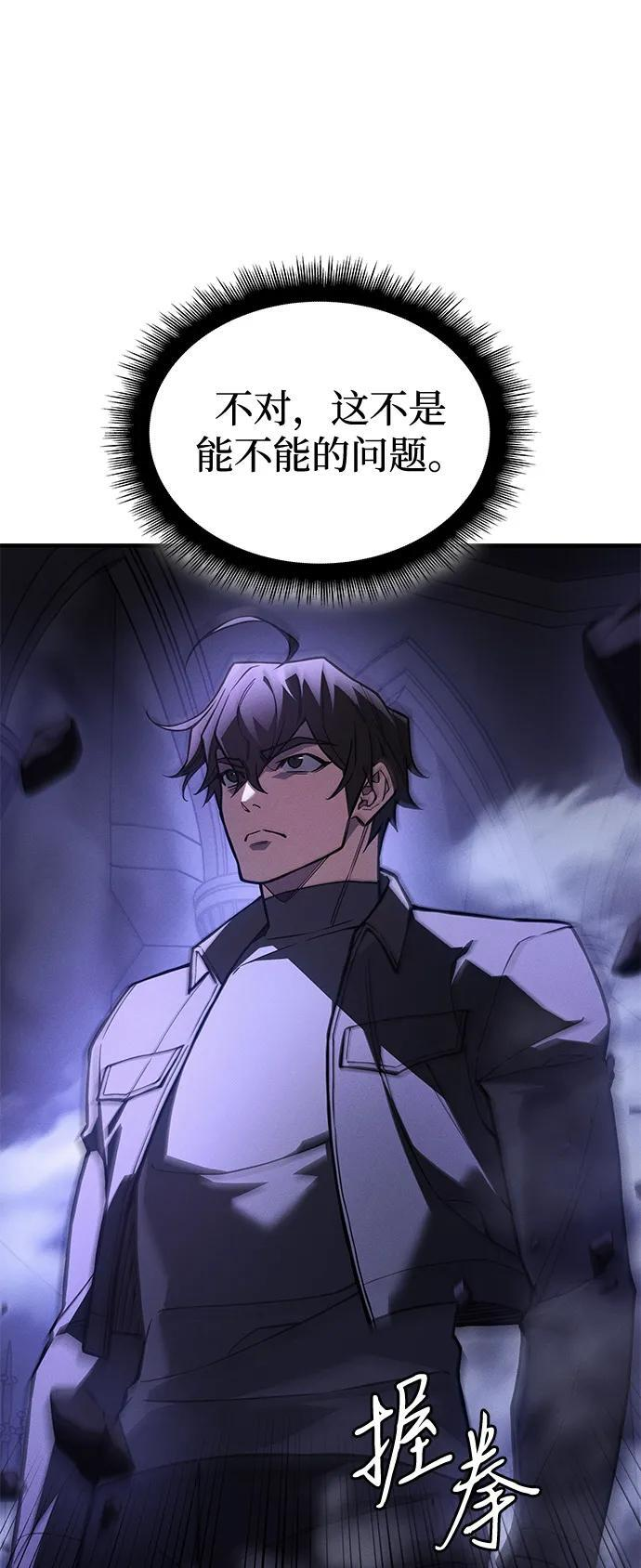 第104话 第75页