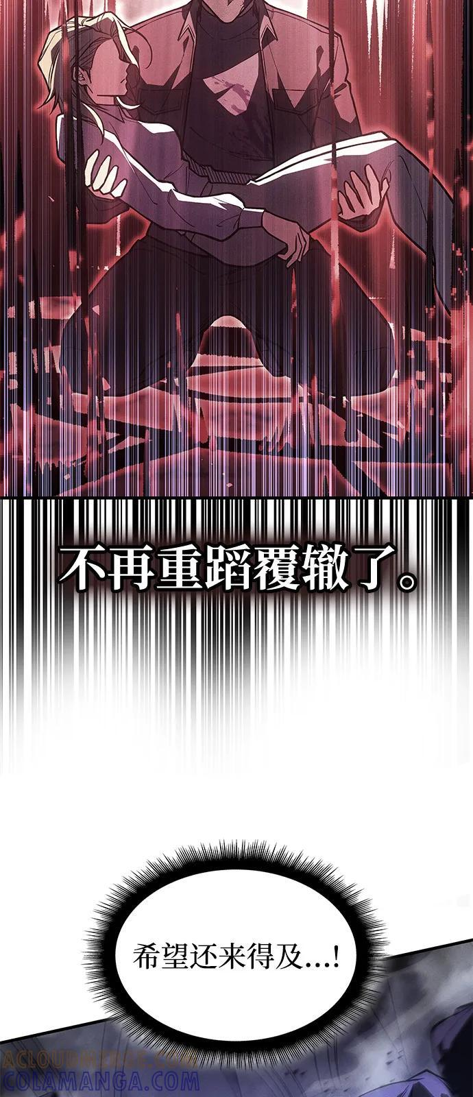 第104话 第77页