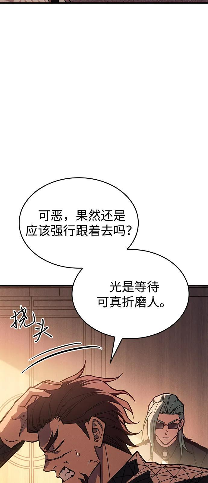 第104话 第84页