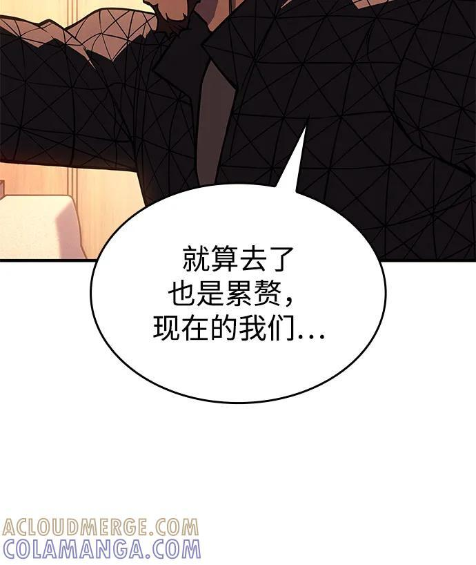 第104话 第85页