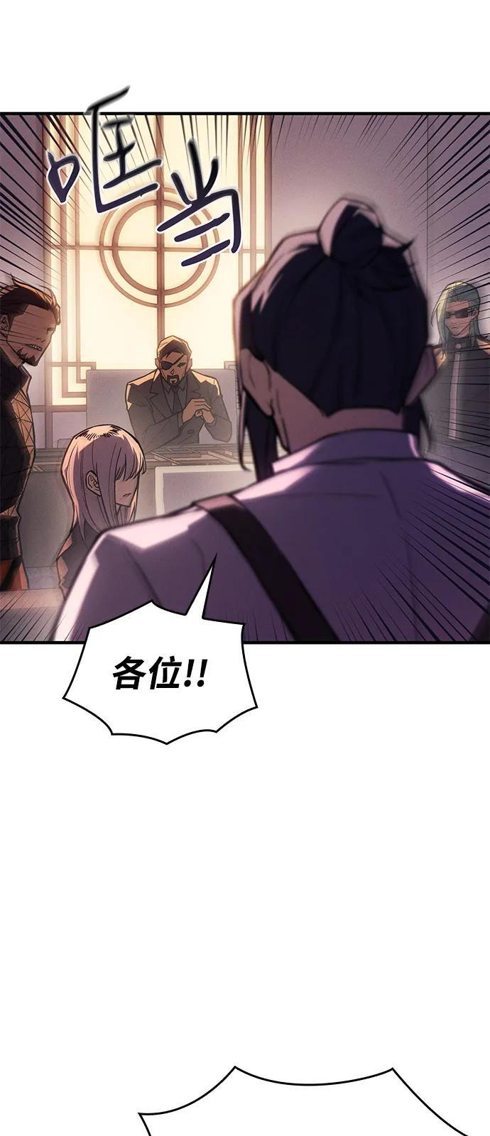 第104话 第87页