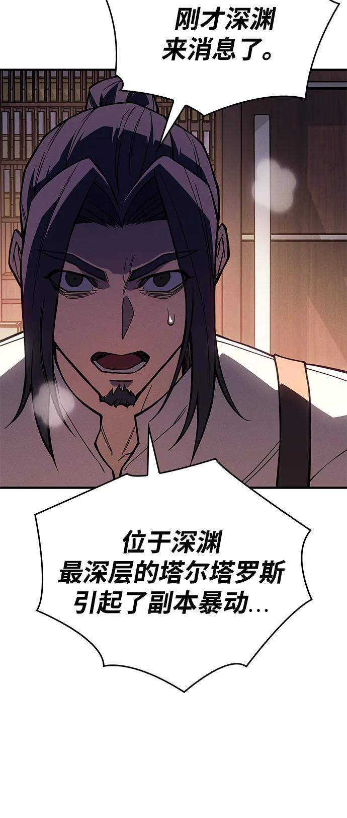 第104话 第88页