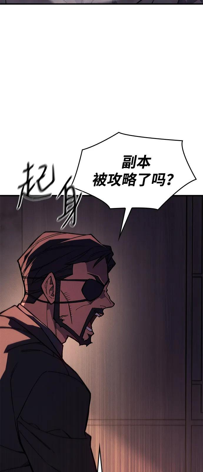 第104话 第90页