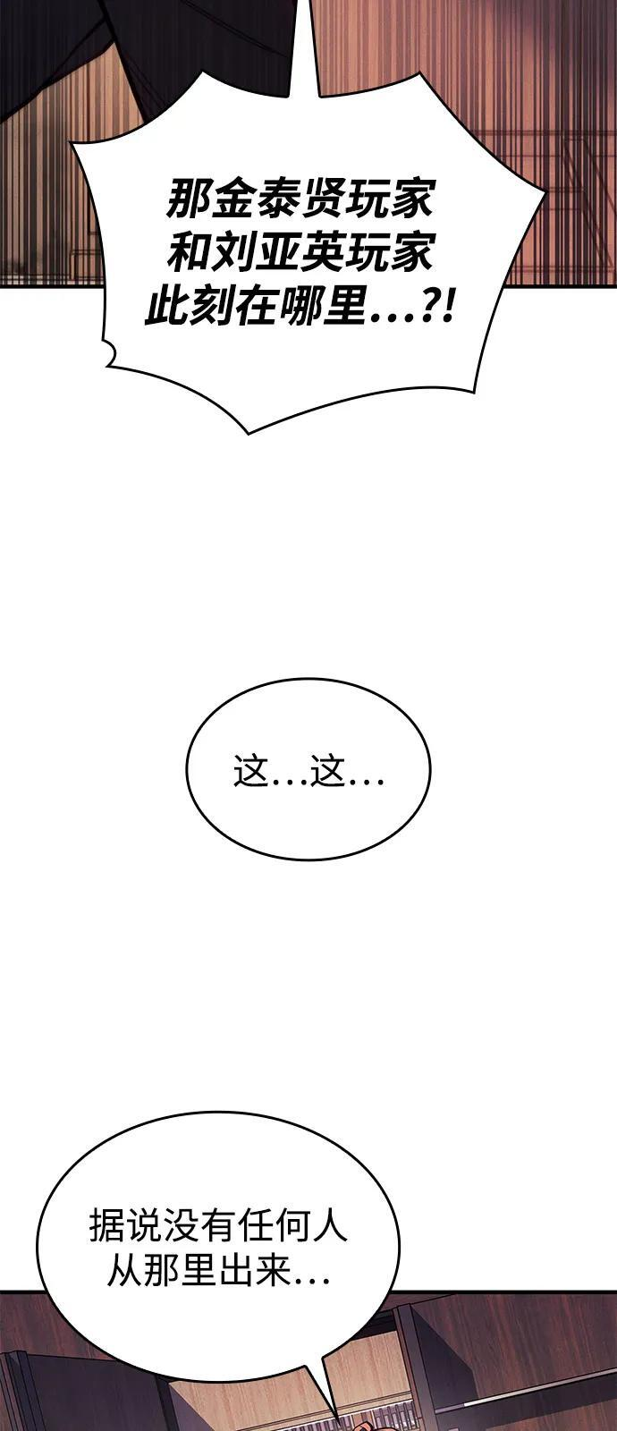 第104话 第91页