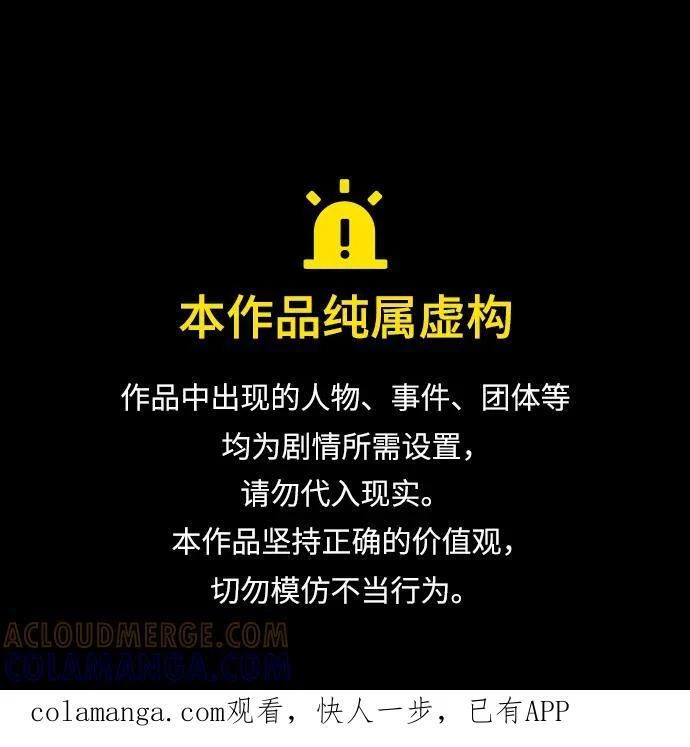 第105话 第1页