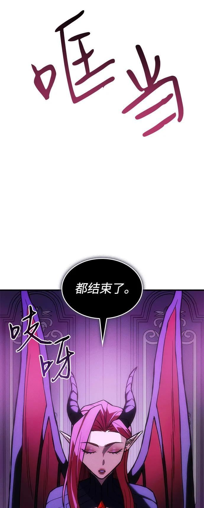 第105话 第3页